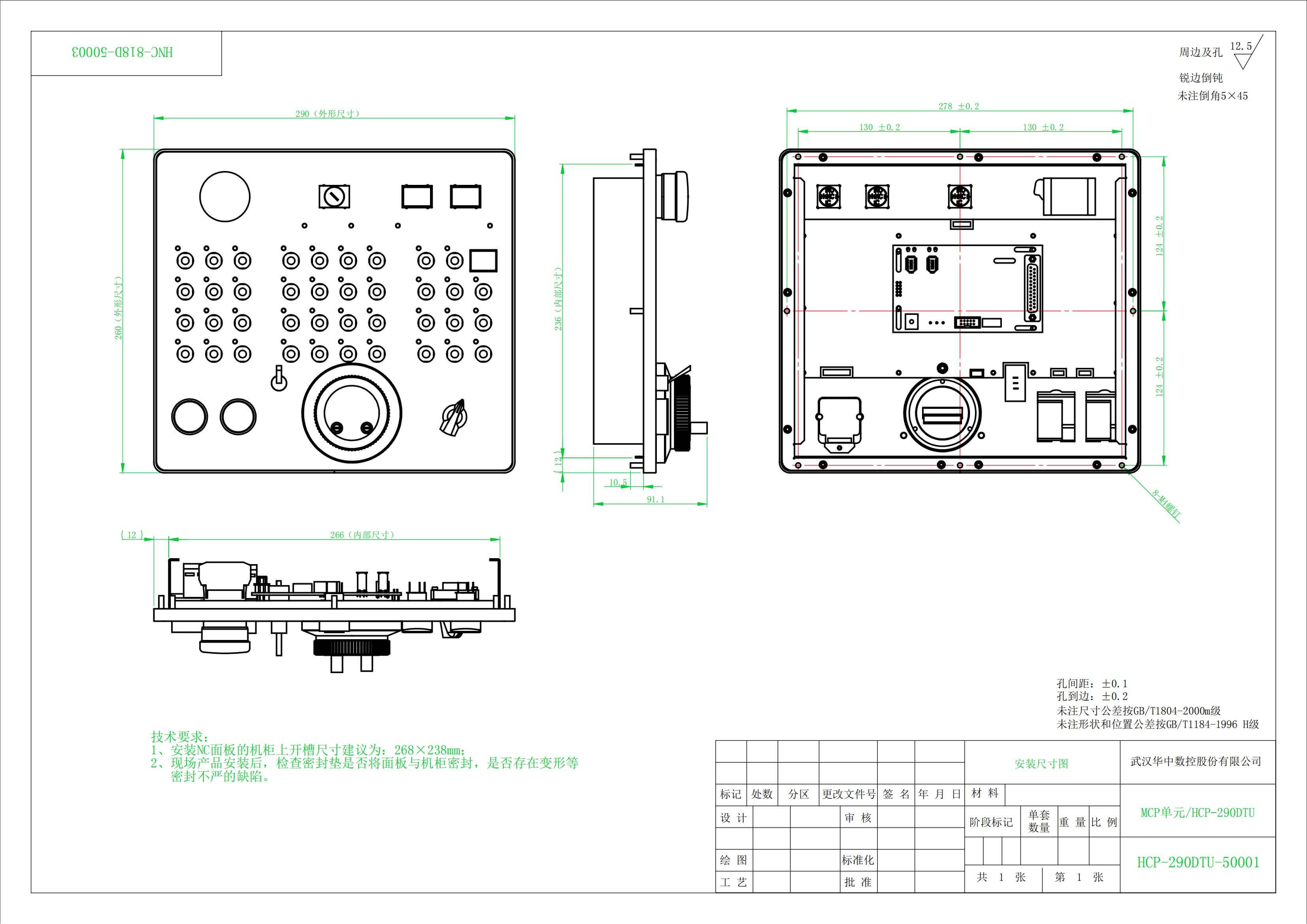 MCP單元HCP-290DTU 安裝尺寸圖_00.jpg